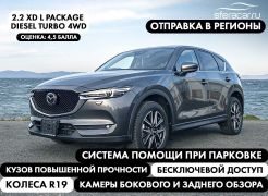 SUV или внедорожник Mazda CX-5 2017 года, 1685000 рублей, Владивосток