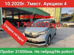 Минивэн или однообъемник Honda Freed 2020 года, 1700000 рублей, Владивосток