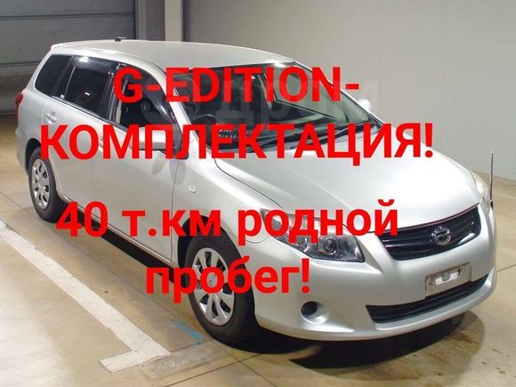  Toyota Corolla Fielder 2009 , 649999 , 