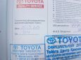 SUV   Toyota Land Cruiser 2014 , 2830000 , 