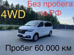 Минивэн или однообъемник Hyundai Grand Starex 2018 года, 4399000 рублей, Новосибирск