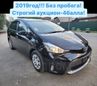    Toyota Prius Alpha 2019 , 1569000 , -