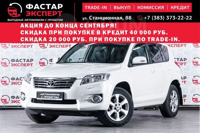 SUV   Toyota RAV4 2010 , 949000 , 