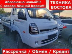 Бортовой тентованный грузовик Kia Bongo III 2023 года, 3550000 рублей, Владивосток