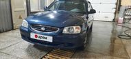  Hyundai Accent 2008 , 250000 , 