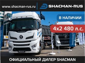   Shaanxi Shacman SX4188YY381 2023 , 9900000 , 