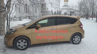Хэтчбек Nissan Note 2016 года, 1100000 рублей, Ханты-Мансийск