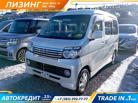    Daihatsu Atrai 2015 , 650000 , 