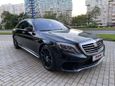  Mercedes-Benz S-Class 2014 , 3199000 , 