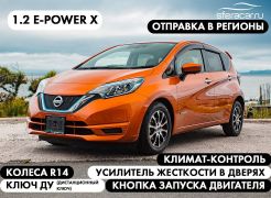 Хэтчбек Nissan Note 2016 года, 938900 рублей, Владивосток