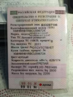 Минивэн или однообъемник Hyundai H1 2011 года, 1700000 рублей, Нижневартовск