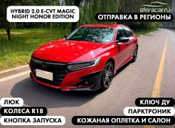 Седан Honda Accord 2022 года, 3550000 рублей, Владивосток