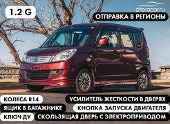 Хэтчбек Suzuki Solio 2018 года, 845000 рублей, Владивосток