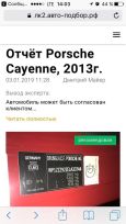 SUV   Porsche Cayenne 2013 , 2190000 , 