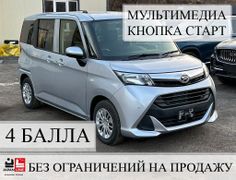 Хэтчбек Daihatsu Thor 2019 года, 960000 рублей, Владивосток