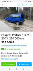    Peugeot Partner 2004 , 210000 , 