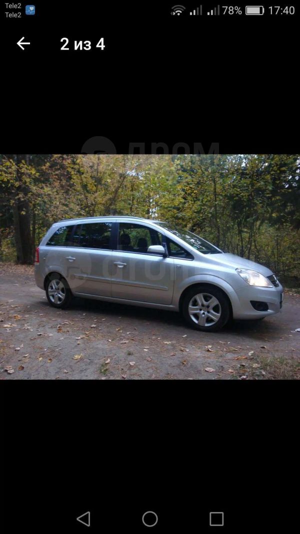    Opel Zafira 2008 , 430000 , 