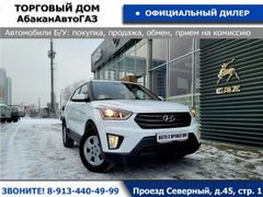 SUV или внедорожник Hyundai Creta 2017 года, 1849000 рублей, Абакан