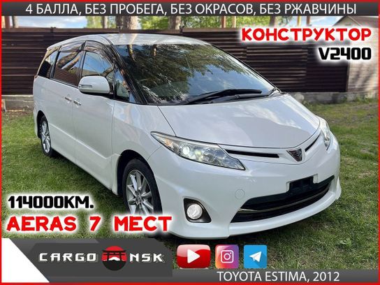 Тойота Эстима В Омске Купить