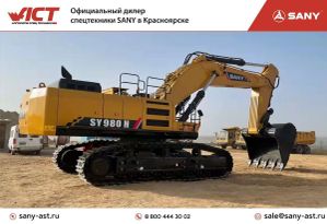  Sany SY980H 2023