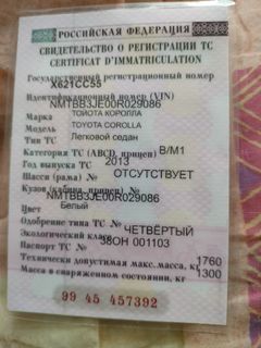Седан Toyota Corolla 2013 года, 1440000 рублей, Омск