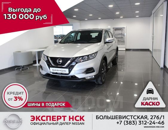 SUV   Nissan Qashqai 2020 , 1864000 , 