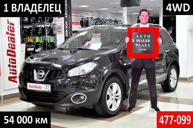 SUV   Nissan Qashqai+2 2013 , 1079000 , 