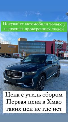 SUV или внедорожник Geely Monjaro 2023 года, 3650000 рублей, Сургут