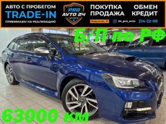 Универсал Subaru Levorg 2014 года, 1847000 рублей, Красноярск