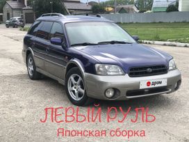  Subaru Legacy 2000 , 420000 , 