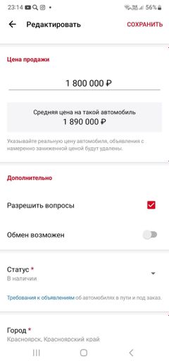 Седан Toyota Camry 2014 года, 2000000 рублей, Красноярск