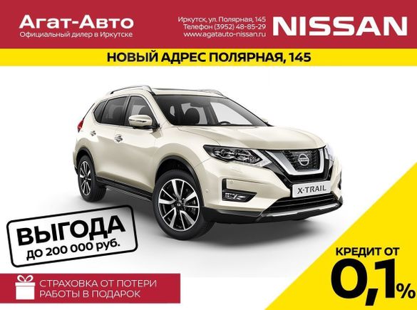 SUV   Nissan X-Trail 2020 , 2208000 , 