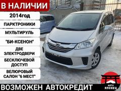 Минивэн или однообъемник Honda Freed 2014 года, 1348000 рублей, Омск