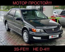 Седан Toyota Vista 2001 года, 326000 рублей, Хабаровск