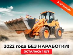 Фронтальный погрузчик Runmax 772E 2022 года, 1998000 рублей, Челябинск