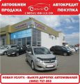    Opel Zafira 2010 , 580000 , 