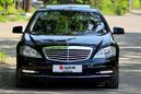  Mercedes-Benz S-Class 2010 , 1530000 , 