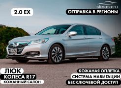 Седан Honda Accord 2016 года, 1475000 рублей, Владивосток