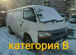 Минивэн или однообъемник Toyota Hiace 2002 года, 500000 рублей, Новосибирск