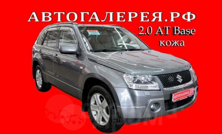 SUV   Suzuki Grand Vitara 2007 , 718000 , 