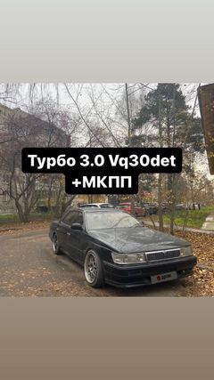 Седан Nissan Laurel 1990 года, 600000 рублей, Екатеринбург