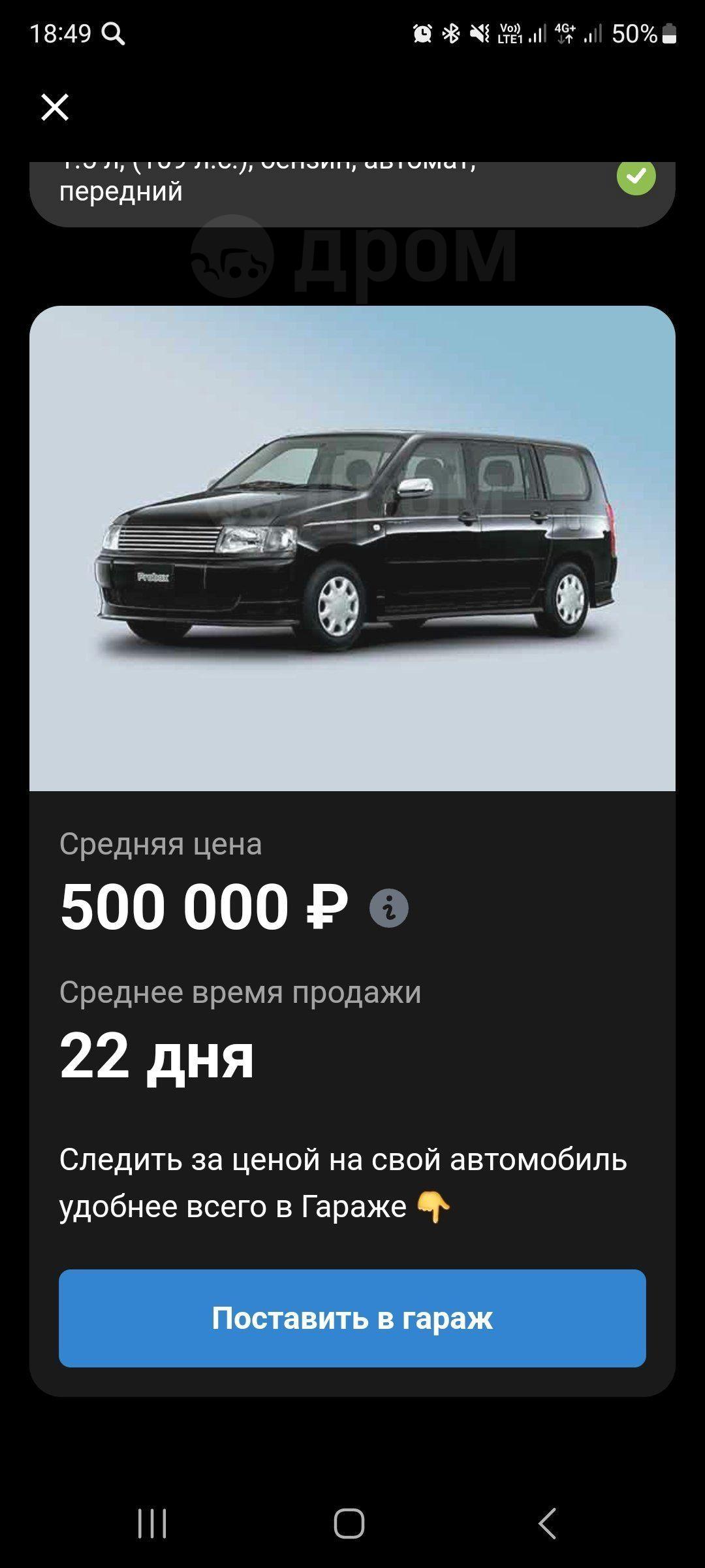 Купить Toyota Probox 2004 в Ачинске, нормальный автомобиль, 1.5 литра, с  пробегом 400тысяч км, бензин, бу, цена 450тысяч рублей, автоматическая  коробка