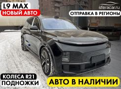 SUV или внедорожник Li L9 2023 года, 7100000 рублей, Москва