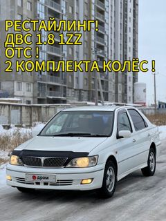 Седан Toyota Vista 2000 года, 560000 рублей, Барнаул