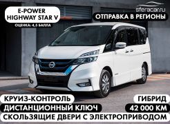 Минивэн или однообъемник Nissan Serena 2019 года, 1499500 рублей, Владивосток