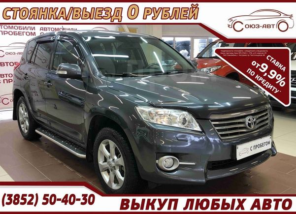 SUV   Toyota RAV4 2011 , 1135000 , 