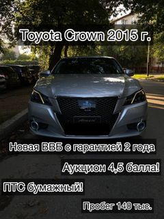 Седан Toyota Crown 2015 года, 2200000 рублей, Хабаровск