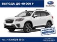 SUV   Subaru Forester 2020 , 2509900 , 