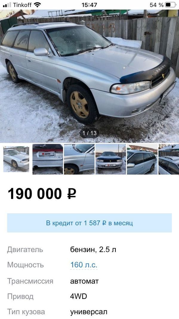  Subaru Legacy 1996 , 115000 , 