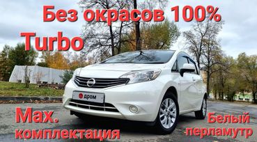  Nissan Note 2014 , 1060000 , 